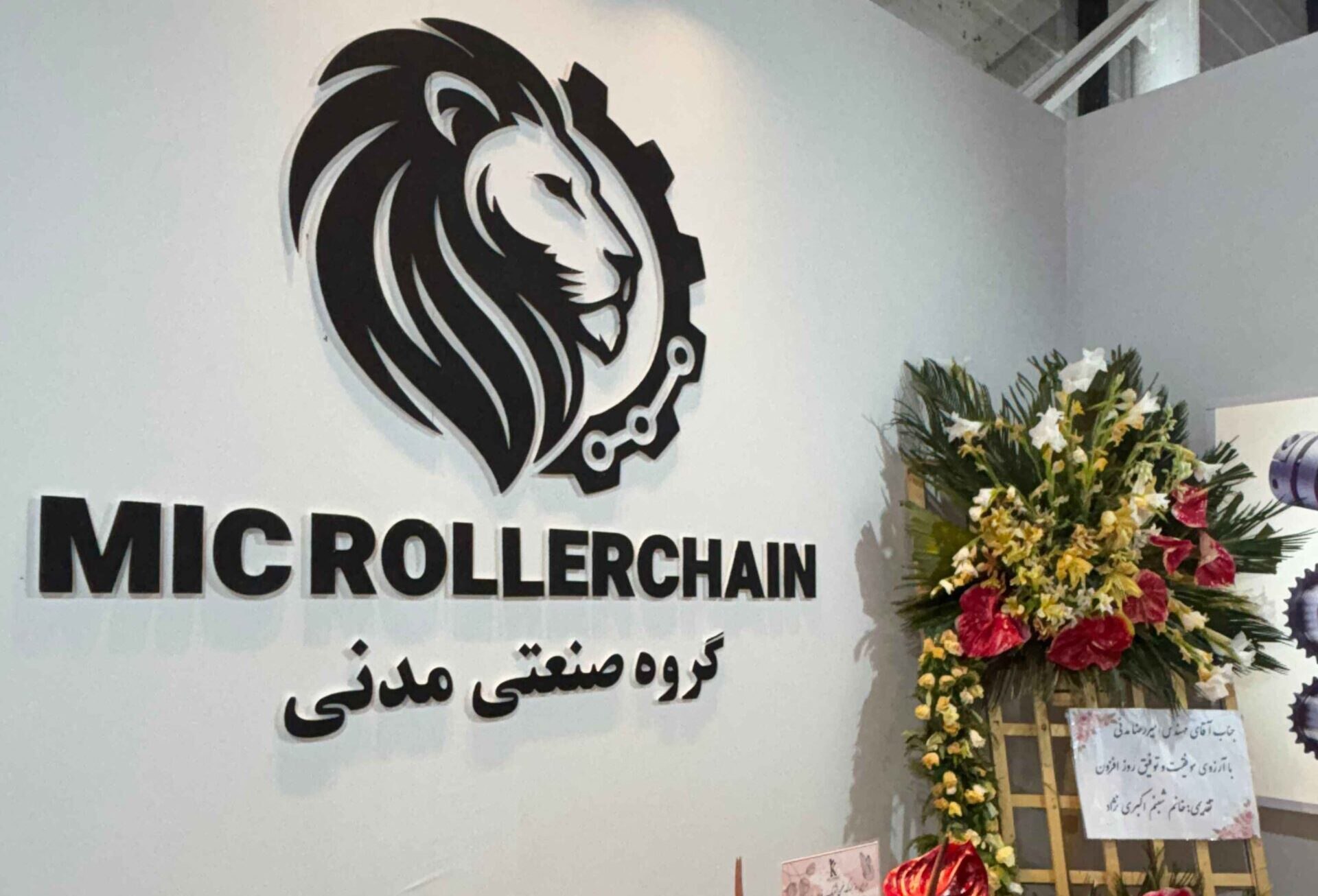 گروه صنعتی مدنی پیشرو در صنعت