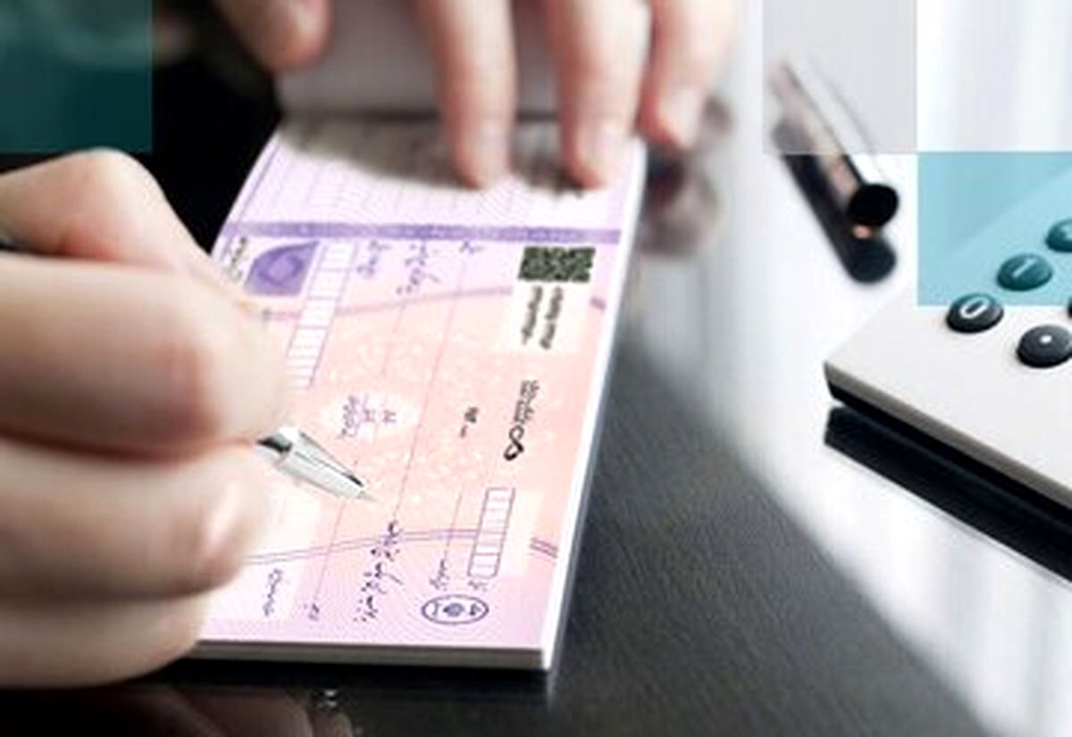 شرایط دریافت دسته چک تغییر کرد
