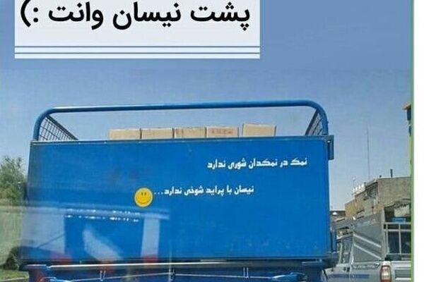 تصویری پر بازدید از طعنه سنگین یک نیسان آبی به پراید