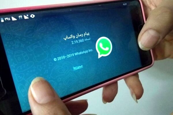 واتساپ رفع فیلتر شد