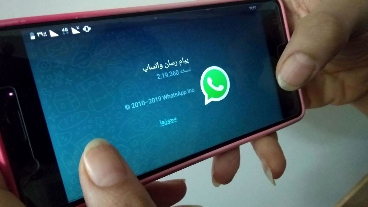 واتساپ رفع فیلتر شد