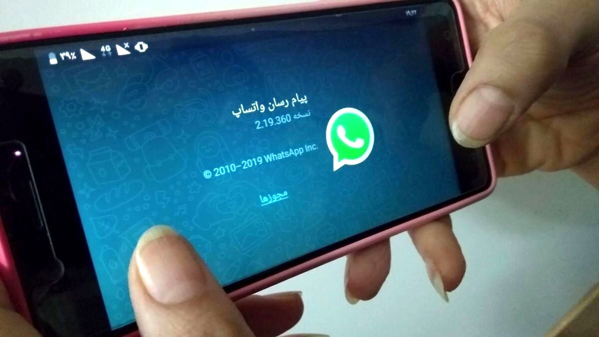 واتساپ رفع فیلتر شد
