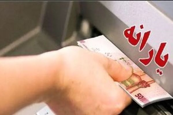 یارانه زوج های کارمند حذف می‌شود