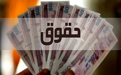 جدول حقوق و دستمزد سال ۱۴۰۵ کارکنان دولت و بازنشستگان