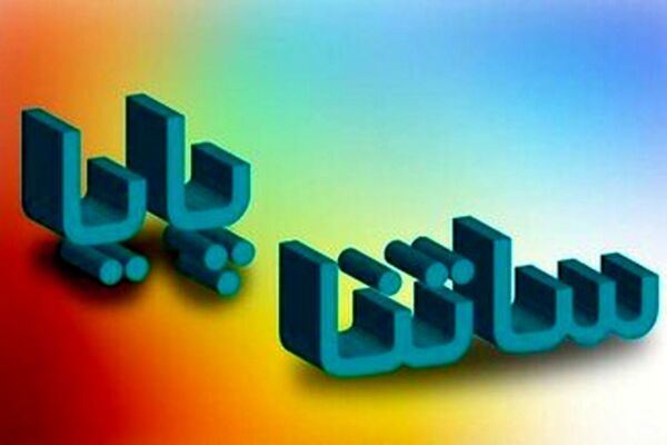 ساعت کاری ساتنا و پایا تغییر کرد؟