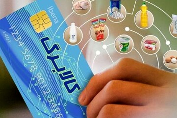 چگونه از موجودی کالابرگ خود استعلام بگیریم؟