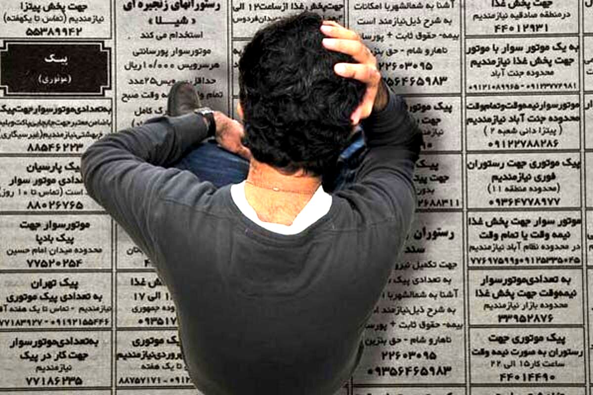 نرخ بیکاری کاهشی شد؟