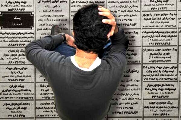 نرخ بیکاری کاهشی شد؟