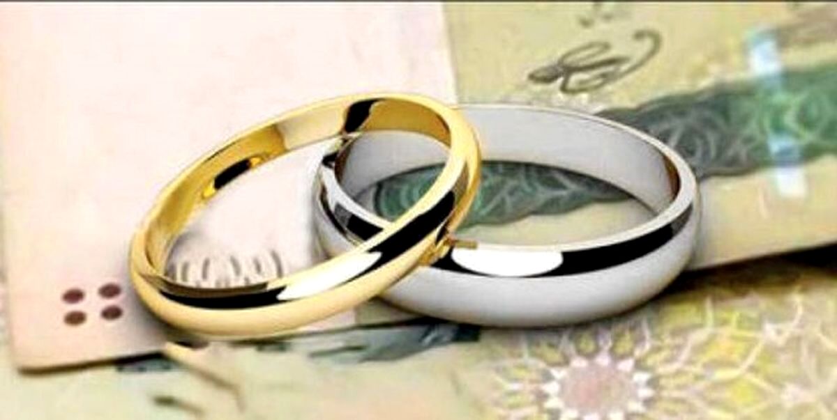 دستور بانک مرکزی به بانک ها برای پرداخت وام ازدواج
