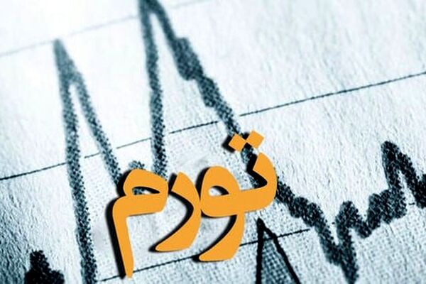 علامت فرود انتظارات تورمی