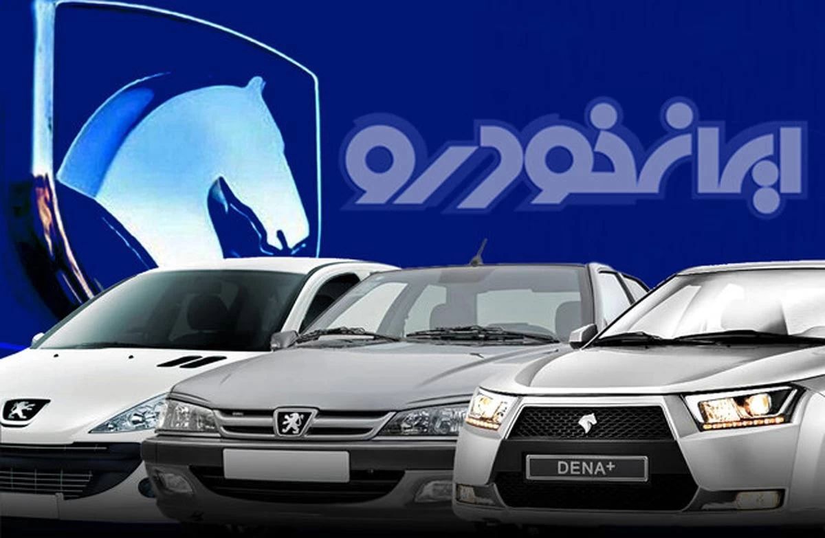 ثبت نام ایران خودرو ویژه دهه فجر ۱۴۰۳
