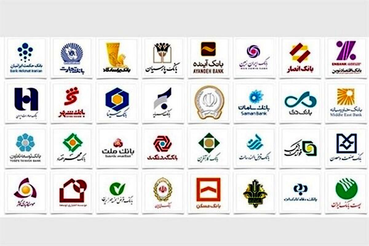 بانک ها باید با یکدیگر ادغام شوند
