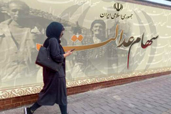 سهامداران عدالت در این تاریخ منتظر واریزی بزرگ باشند