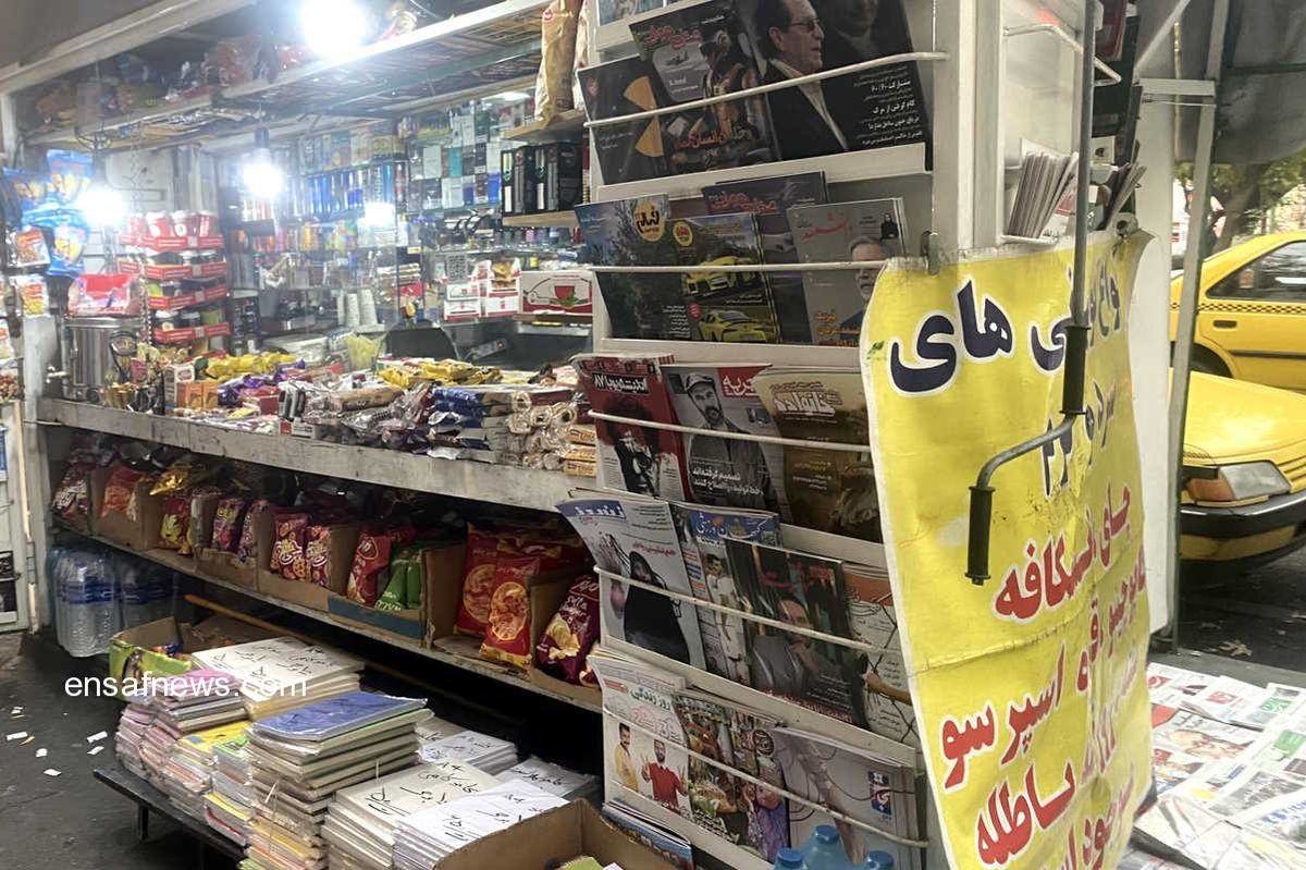 فروش دکه ها: روزی ۲۰۰ پاکت سیگار هفته ای ۲۰۰ نسخه روزنامه!