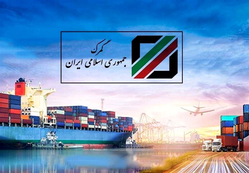 دستور توقیف اموال ۹ شرکت در گمرک