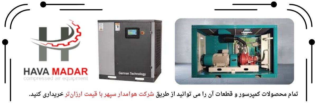 کمپرسور اسکرو
