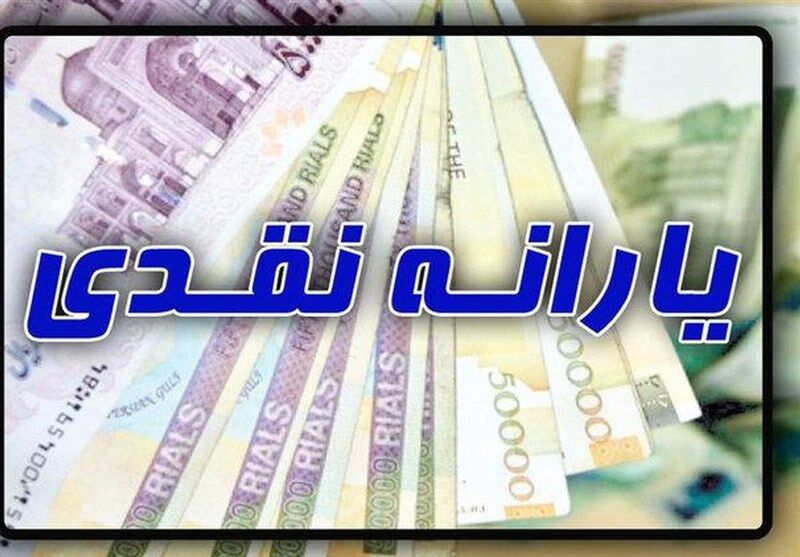 یارانه اردیبهشت ماه دهک یک تا 3 واریز شد