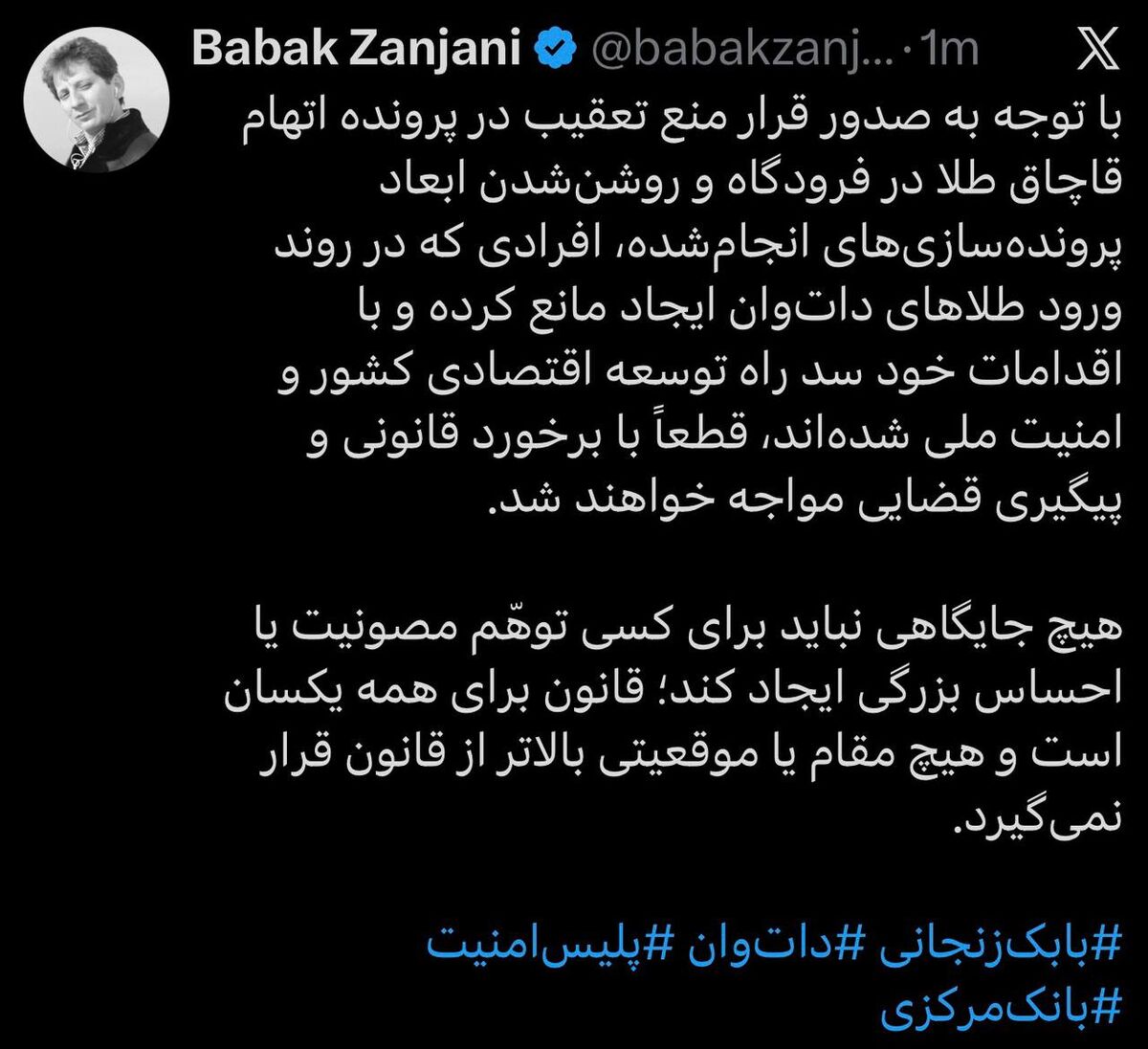واکنش بابک زنجانی به اظهارات سردار رحیمی