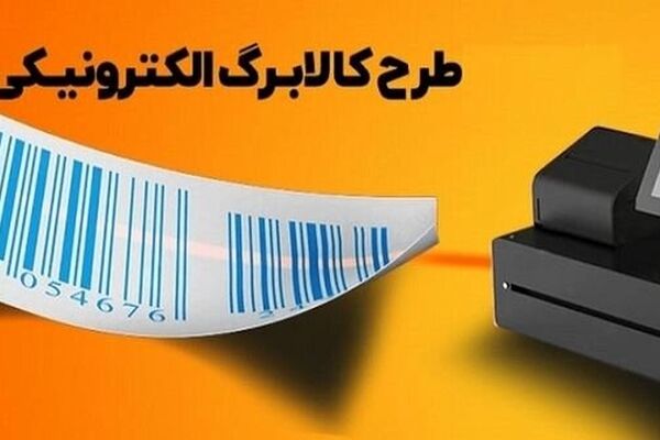 خبر مهم درباره کالابرگ اردیبهشت‌ماه/ میزان افزایش مشخص شد