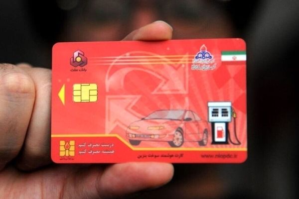 کارت سوخت چه زمانی مسدود میشود؟