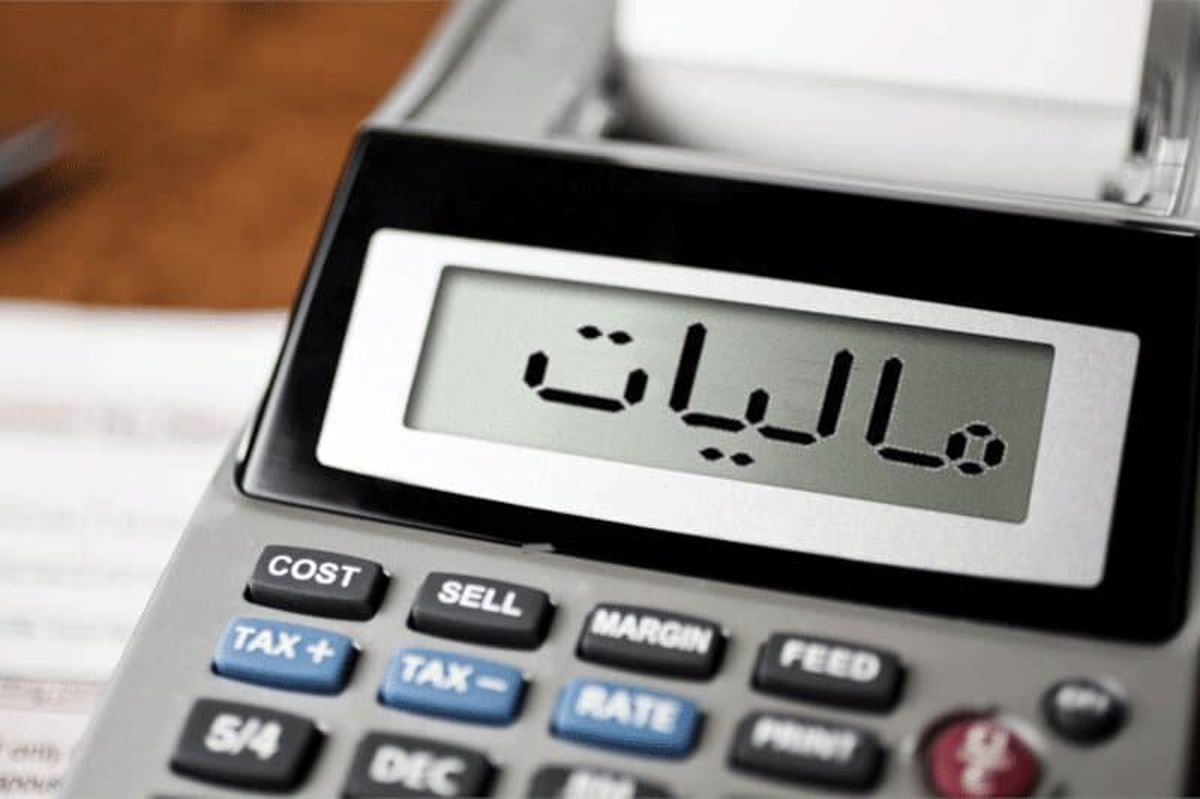 مالیات بر ارزش افزوده یک درصد افزایش می‌یابد