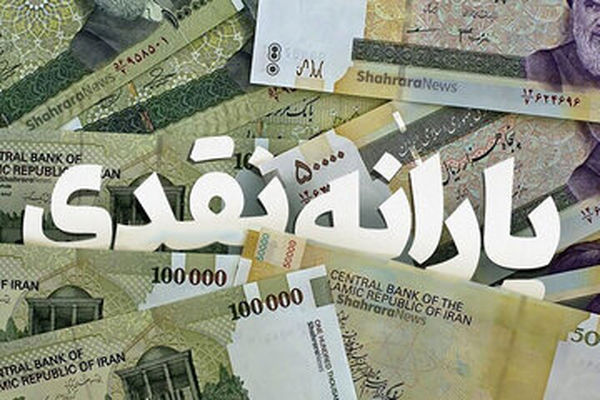 در چه شرایطی دولت یارانه شما را حذف می‌کند؟