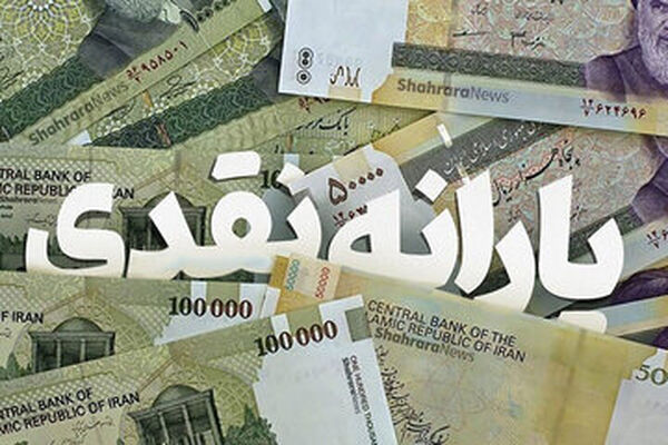 شوک ناگهانی به یارانه بگیران؛ یارانه ۶ میلیون نفر حذف شد