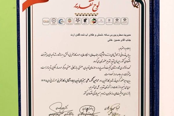 خانه سکه ( گلدن ارت) پیشتاز در مشاوره سرمایه‌گذاری هوشمند در بازار طلا، سکه، و شمش