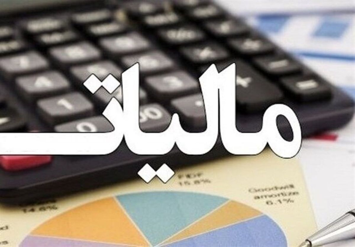 حقوق تا سقف ۲۴ میلیون تومان از مالیات معاف می‌شود
