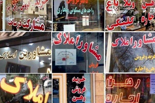 کاهش قیمت مسکن در تهران؛ ۲۰ درصد طی ۵ماه/ پلمپ بنگاه‌های متخلف به خاطر کمیسیون