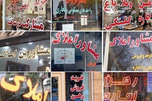 کاهش قیمت مسکن در تهران؛ ۲۰ درصد طی ۵ماه/ پلمپ بنگاه‌های متخلف به خاطر کمیسیون