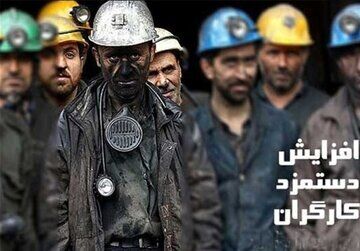 درصد پیشنهادی دولت برای افزایش دستمزد چه عددی دست؟