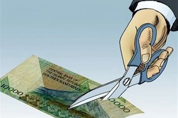 حذف صفرهای پول ملی به خودی خود مشکلی را حل نمی کند