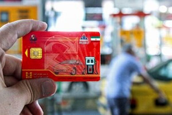  کارت سوخت آزاد پمپ بنزین ها جمع آوری شد؟