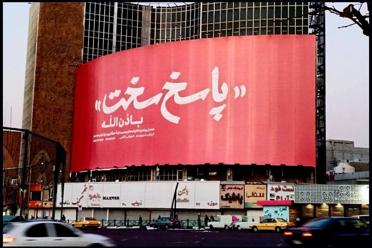 دیوارنگاره جدید میدان ولیعصر تهران/ عکس