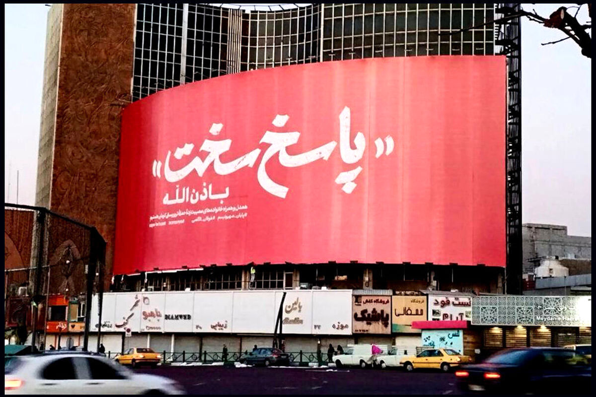 دیوارنگاره جدید میدان ولیعصر تهران/ عکس