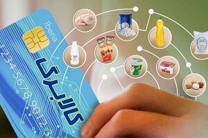 تصمیم مهم دولت در واریز کالابرگ الکترونیکی