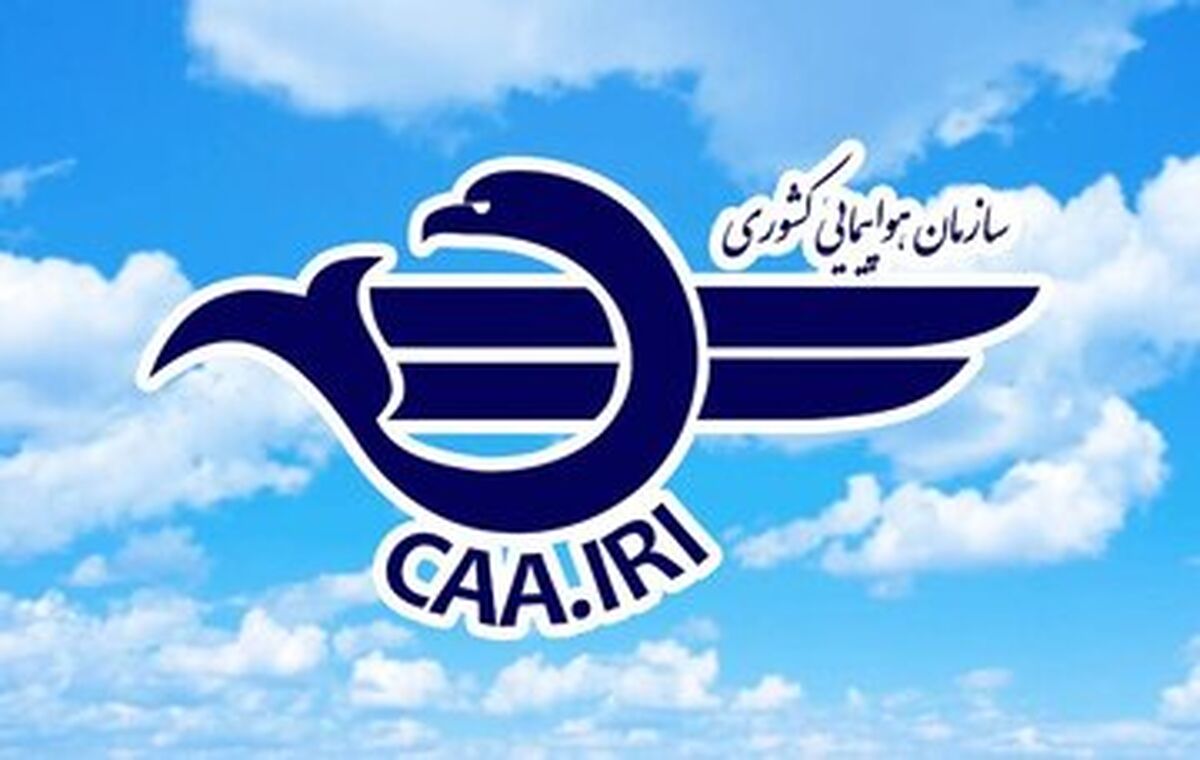 75 هواپیما و 27شرکت هواپیمایی؟