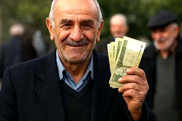 واریزی جدید در حساب مستمری‌بگیران