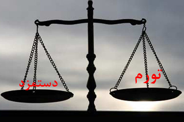 جدول تغییرات دستمزد در ۱۰ ساله گذشته/مقایسه تورم با افزایش دستمزد