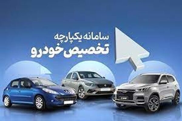 بازگشایی سامانه یکپارچه برای خودروهای وارداتی، هفته آینده