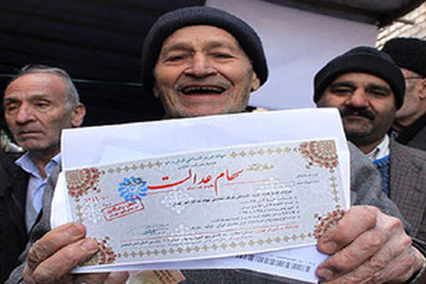 مرحله جدید سود سهام عدالت دی ماه ۱۴۰۴ واریز می‌شود؟