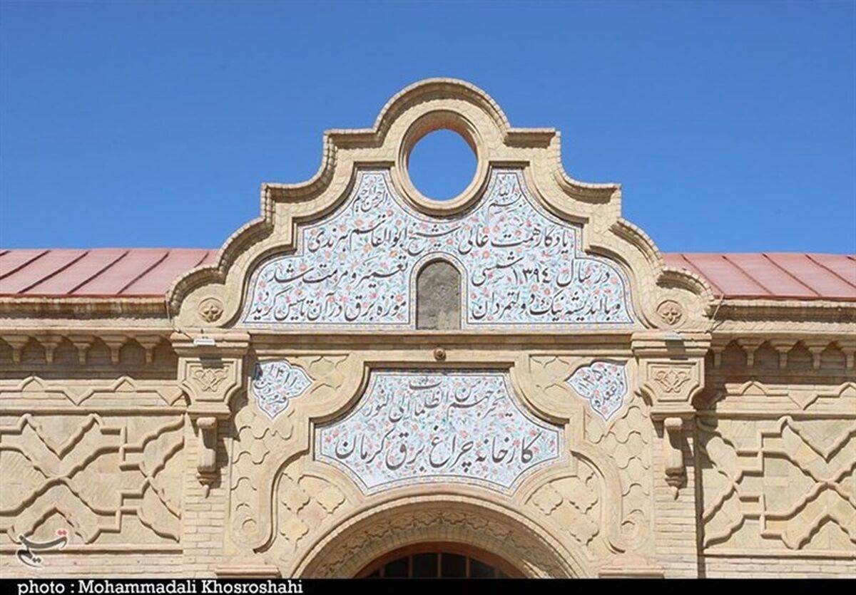 از کارخانه سیمان تا تولید برق با هرندی‌ها/ ویدئو