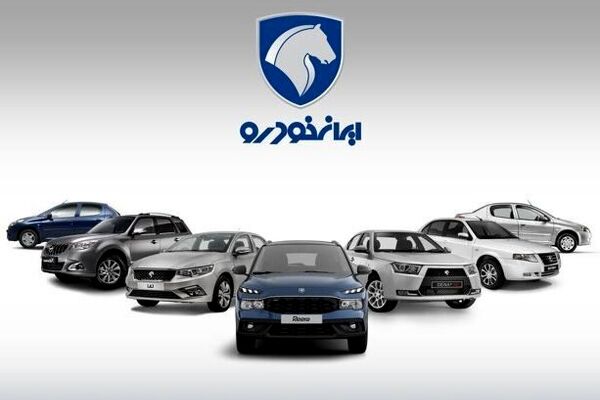 پیش فروش جدید ایران خودرو در طرح مادران