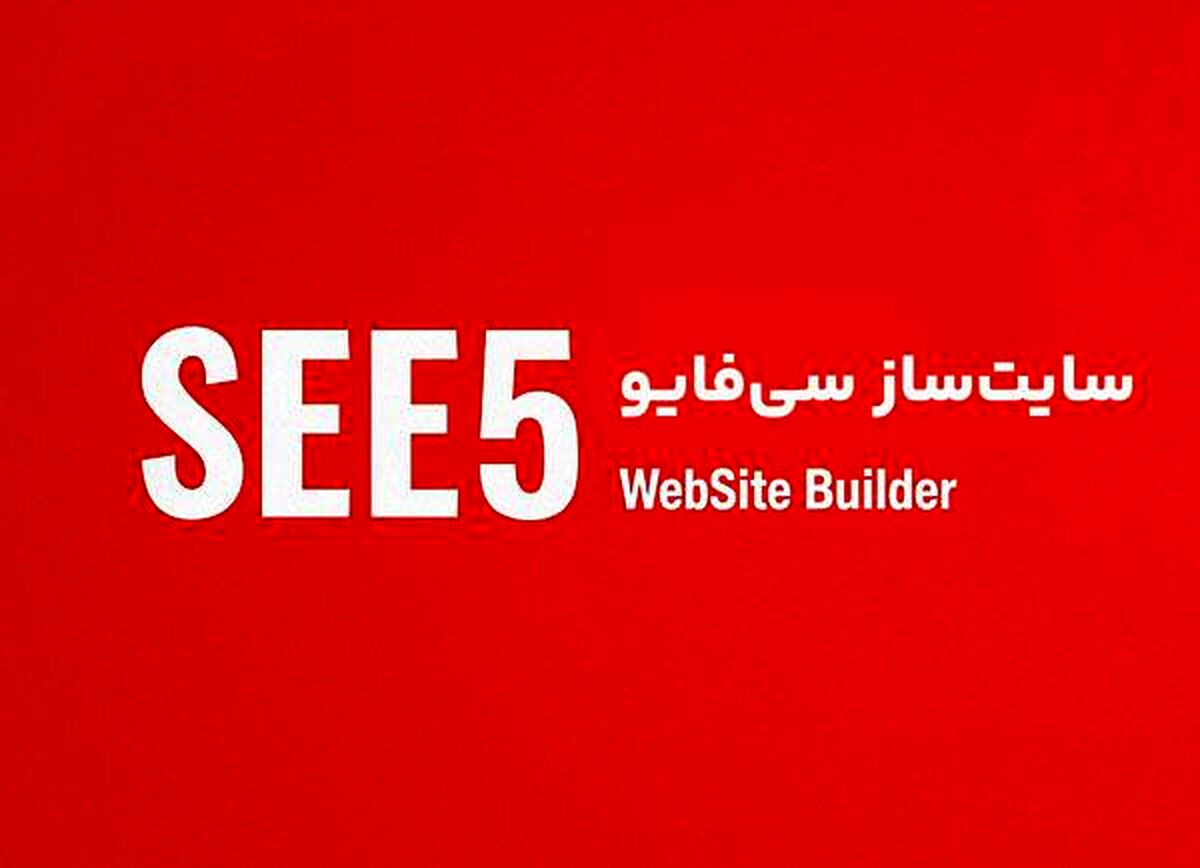 رکورد ساخت سایت در ایران شکسته شد! ساخت بیش از 380 هزار وب‌سایت توسط یک پلتفرم معروف
