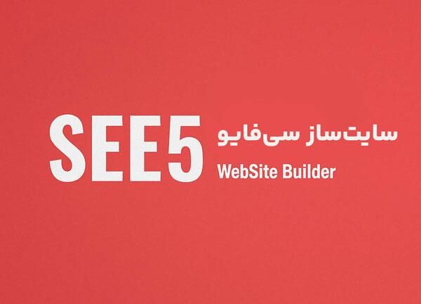 رکورد ساخت سایت در ایران شکسته شد! ساخت بیش از 380 هزار وب‌سایت توسط یک پلتفرم معروف