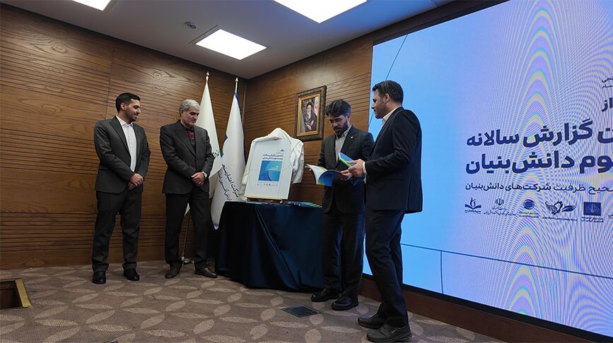 رتبه برتر بانک کارآفرین در حمایت از شرکت‌های دانش‌بنیان