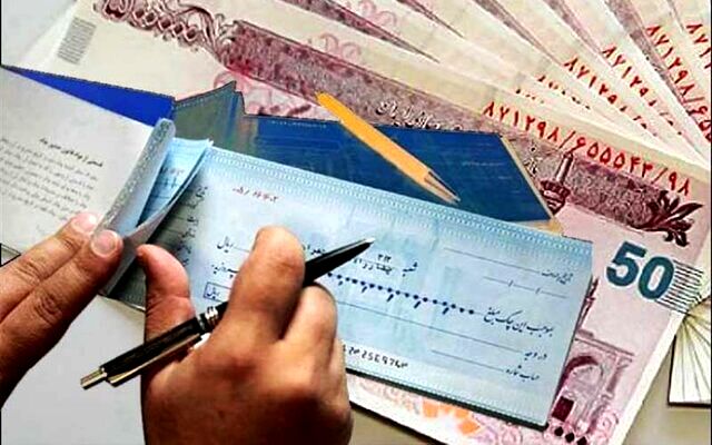 دسته چک از امروز با شرایط جدید صادر می‌شود