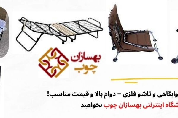 نقش تخت خواب در طراحی مدرن فضاهای کوچک و اشتراکی