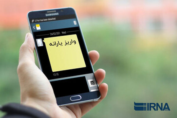 حذف یارانه بگیران رسما آغاز شد؛ مجازات سنگین در انتظار کدام گروه خواهد بود؟